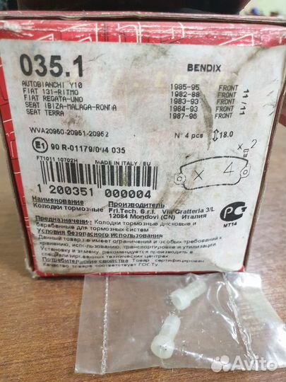 Колодки торм. перед. диск. seat Ibiza