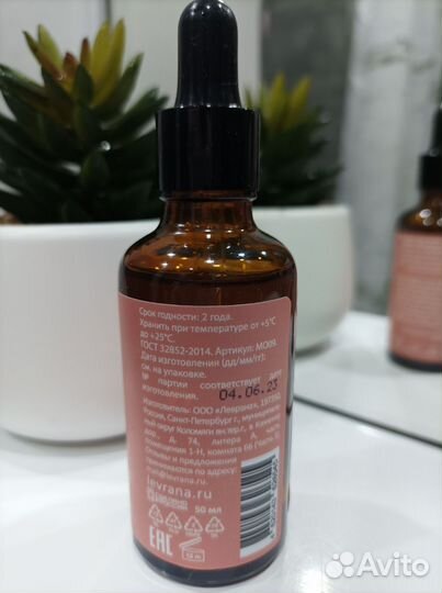 Масло для подготовки к родам