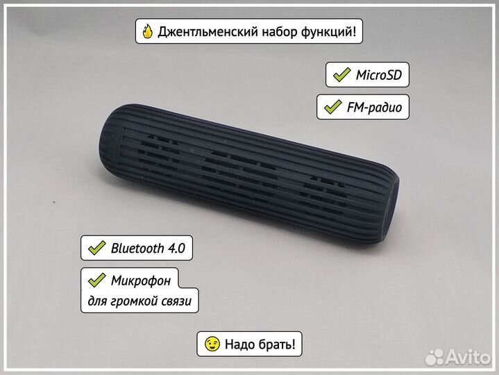 Защищённая bluetooth-колонка + MicroSD на 2 Гб