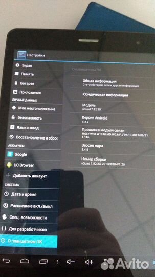 Планшет Explay