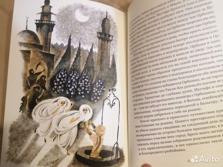 Вильгельм гауф сказки