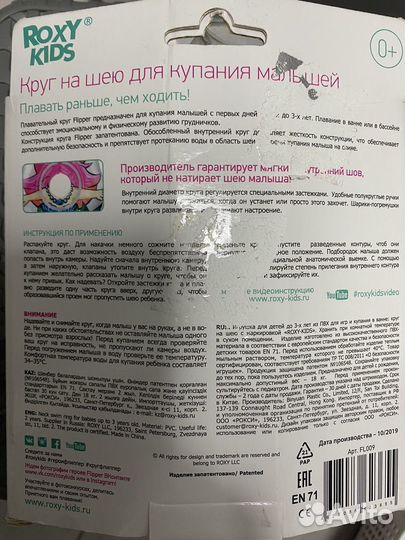 Детский круг