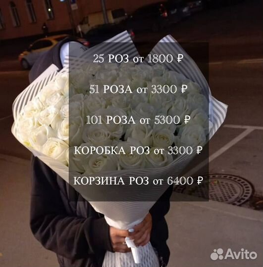 Цветы Роза, розы с доставкой