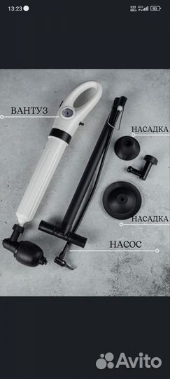 Вантуз профессиональный