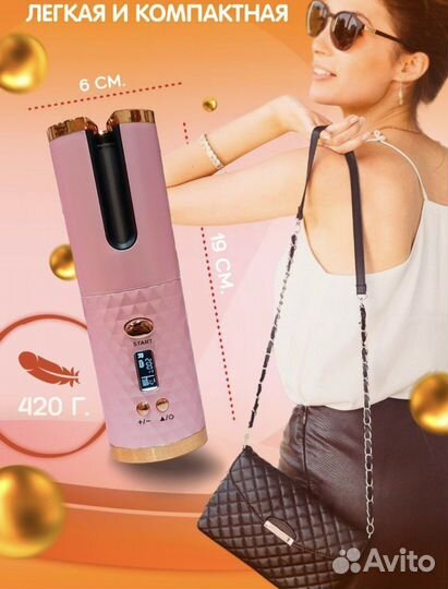 Плойка стайлер для локонов