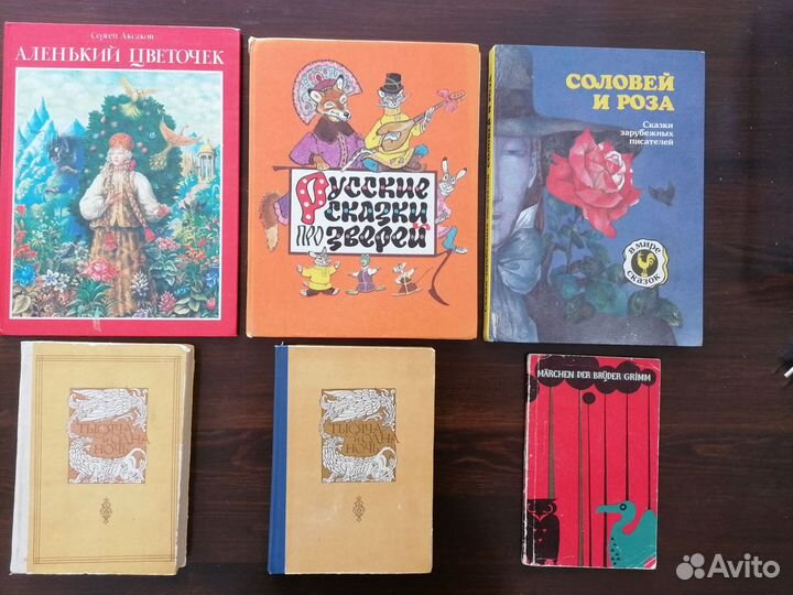 Сказки народов мира