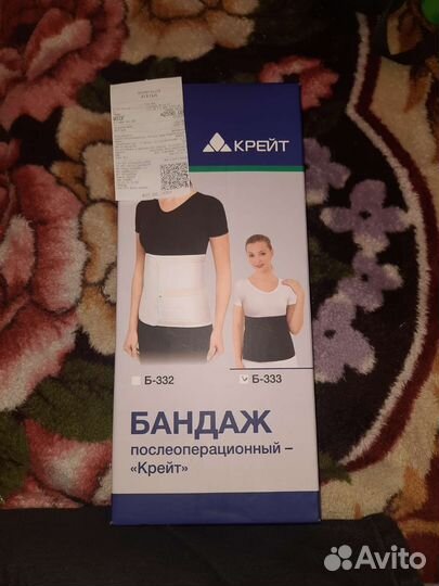 Бандаж послеоперационный на брюшную полость