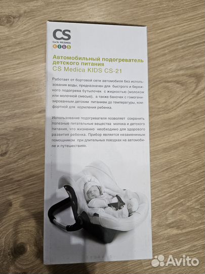 Автомобильный подогреватель для бутылочек