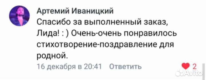 Стихи и песни на юбилей, день рождения