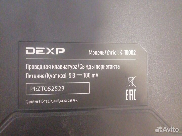 Продам клавиатуру