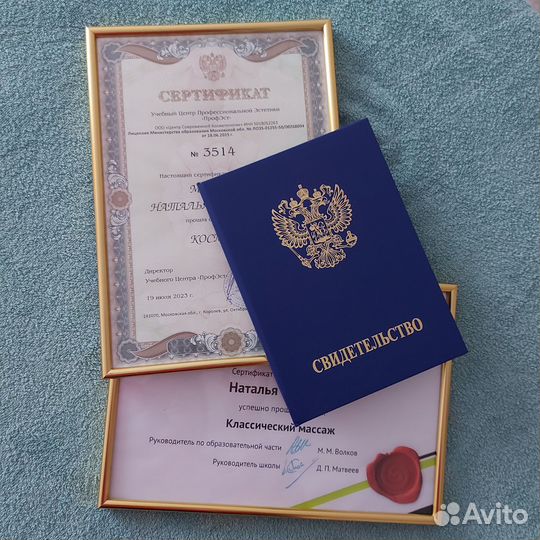 Массаж проминающий и расслабляющий Красноярск