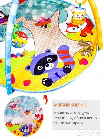 Развивающий коврик