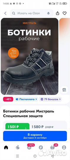 Ботинки мужские зимние