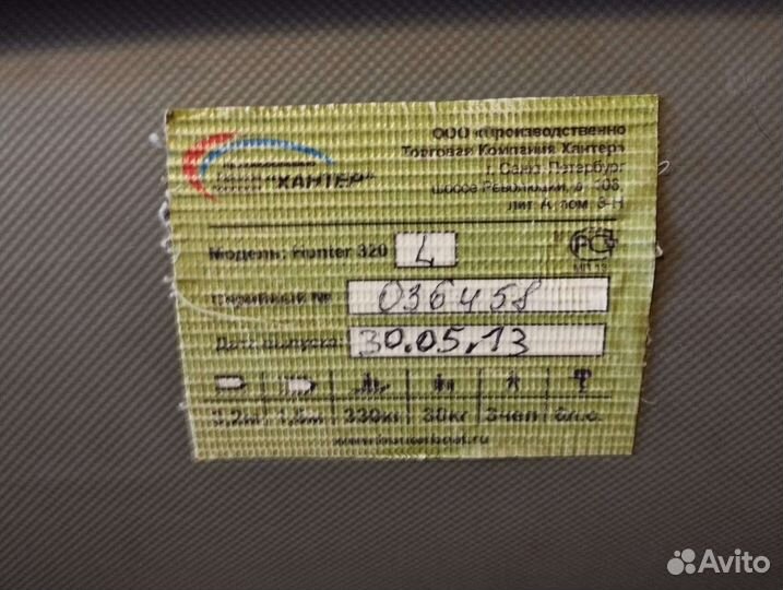 Продам Хантер 320L