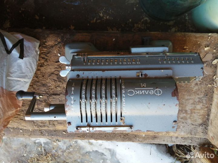 Продам арифмометр Феликс М врн-3