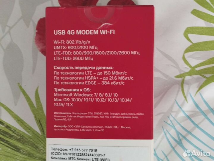 4g модем МТС бу