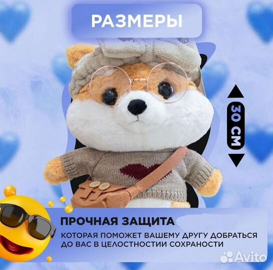 Собачка Лалафанфан