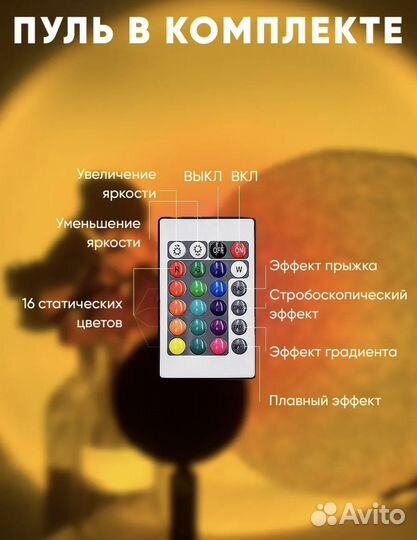 Цветная лампа