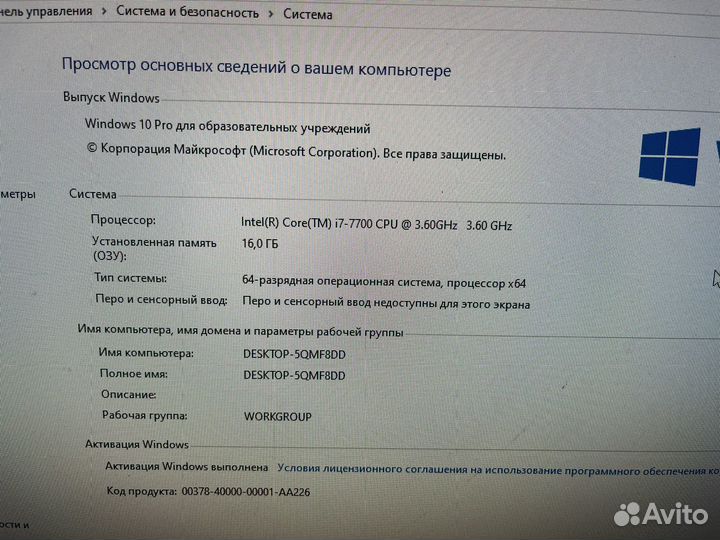 Игровой компьютер