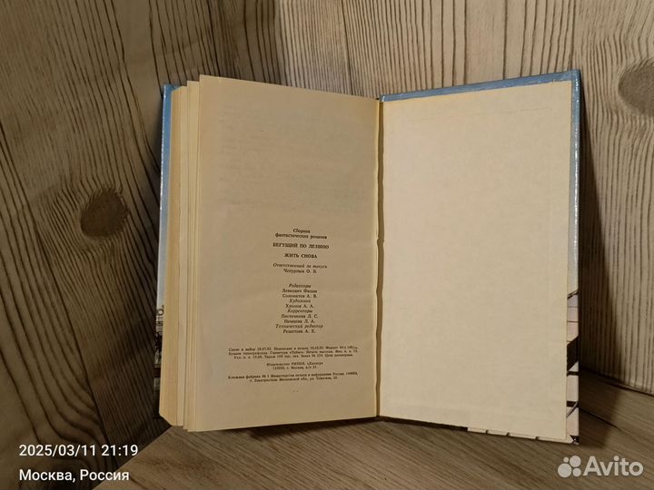 Филип Дик,Бегущий по лезвию