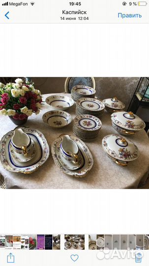 Сервис обеденный