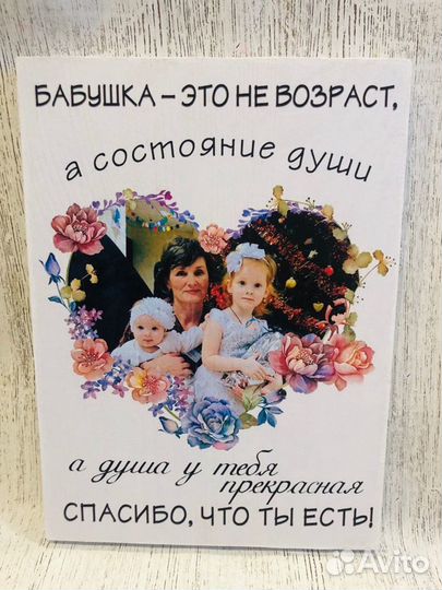 Постер на дереве