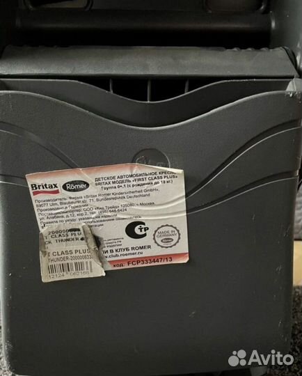 Автокресло britax romer first class plus 0-18