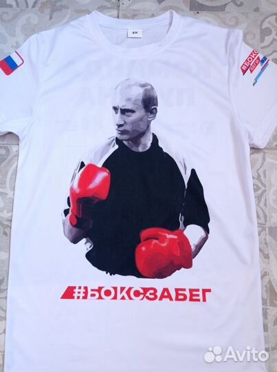 Футболка с Путиным 48р 50р