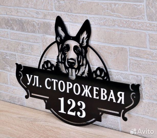 Адресная табличка металлическая