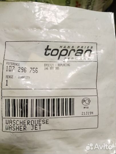 Форсунка омывателя заднего стекла VW Golf 3