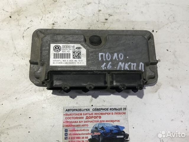 Блок управления двигателем Фольксваген Поло Polo