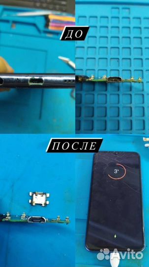 Ремонт телефонов