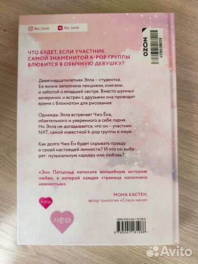 Книга Энн Петцольд 