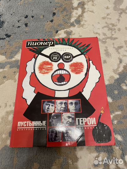 Пустынные герои