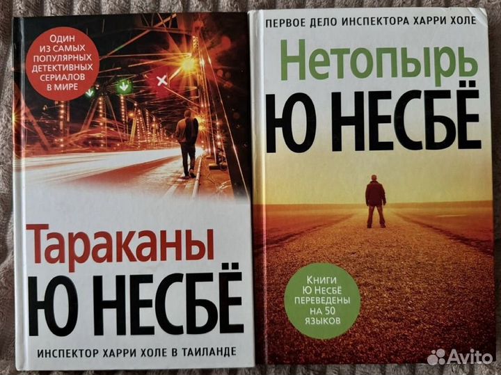 Ю несбё Нетопырь, Тараканы