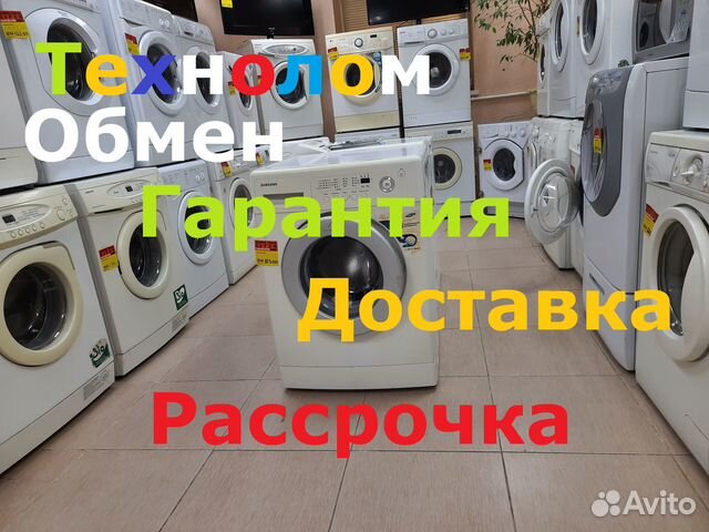 Стиральная Машина с доставкой и гарантией