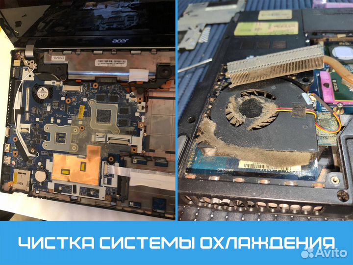 Срочный ремонт компьютеров и ноутбуков