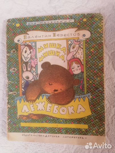 Книжки малышки СССР пакетом