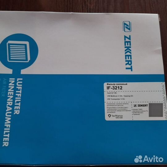 Салонный фильтр