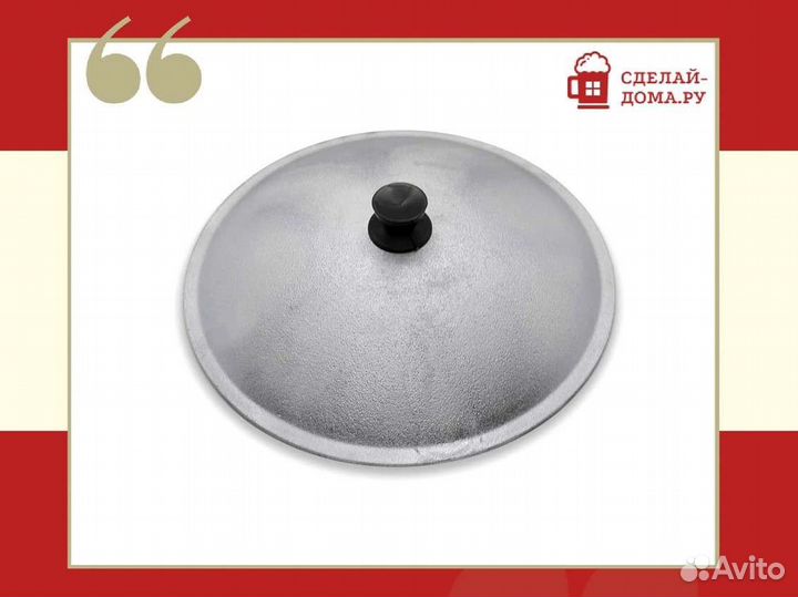 Крышка диаметром 390 мм для казана 12 л