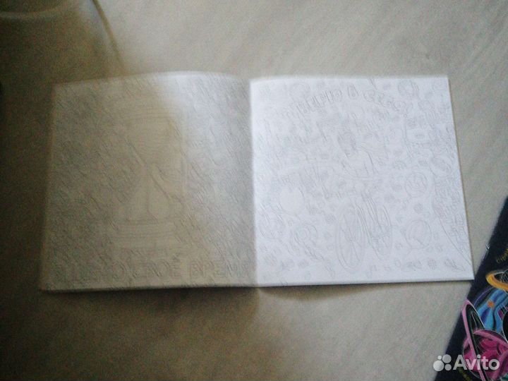 Раскраска антистресс. Мотивирующие фразы