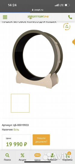 Беговое колесо для кошек Пушок, как новое