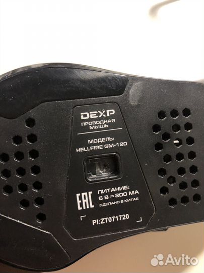 Игровая мышь