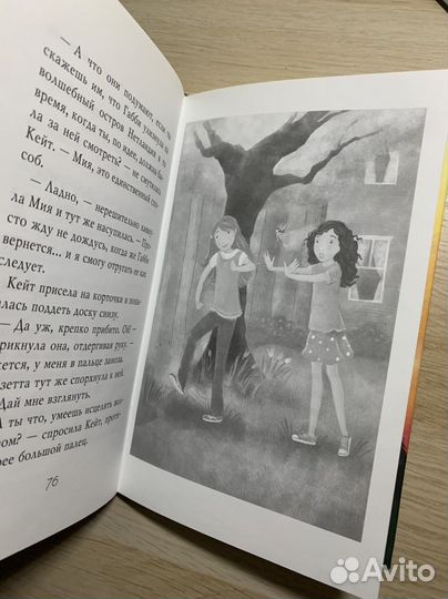 Книжка в стране фей,одуванчиковое желание