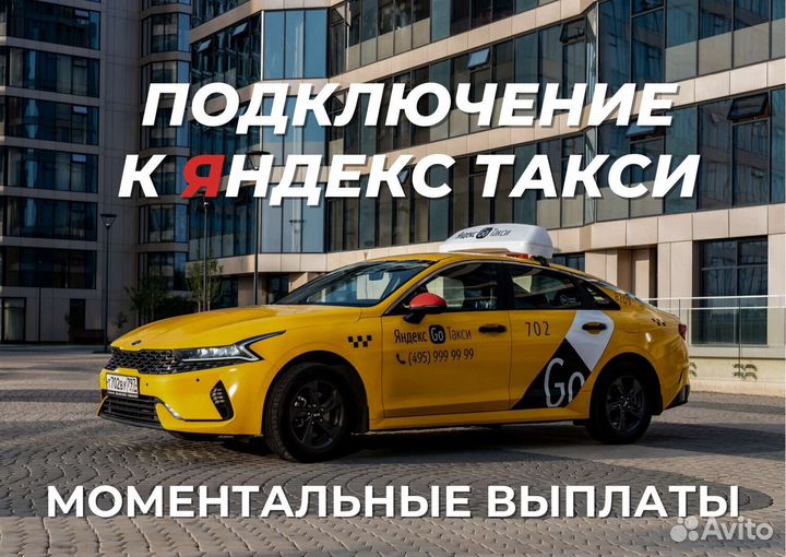 Водитель Яндекс такси с личным авто