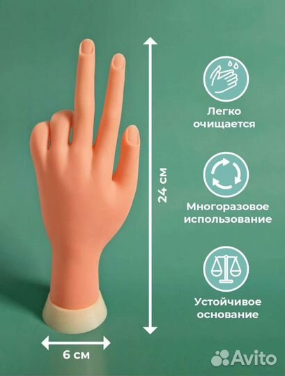 Тренировочная рука для маникюра
