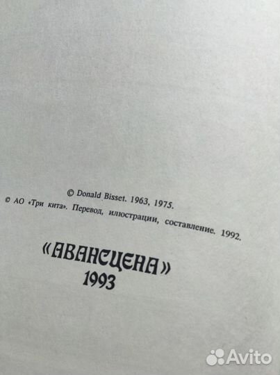 Потерянный день рождения