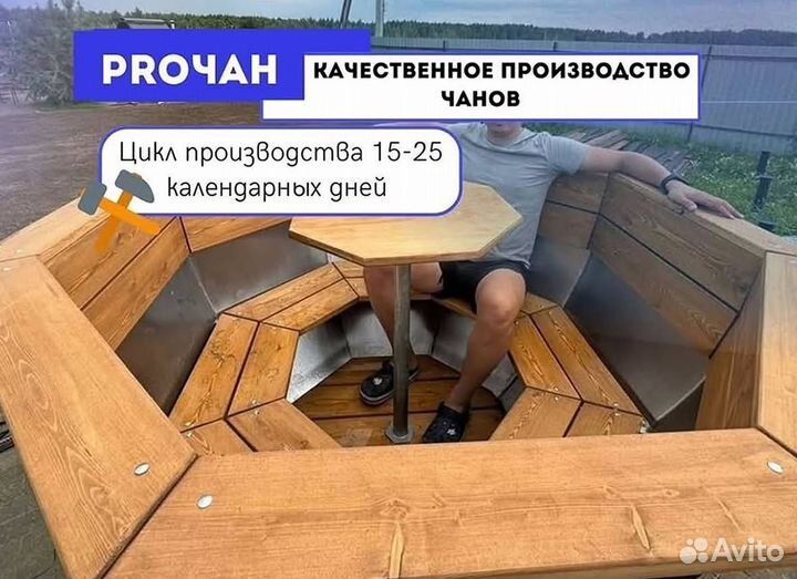 Банный чан с ветрозащитой с отделкой из лиственницы