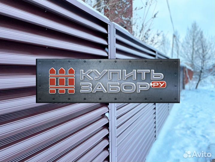 Забор Евро Жалюзи