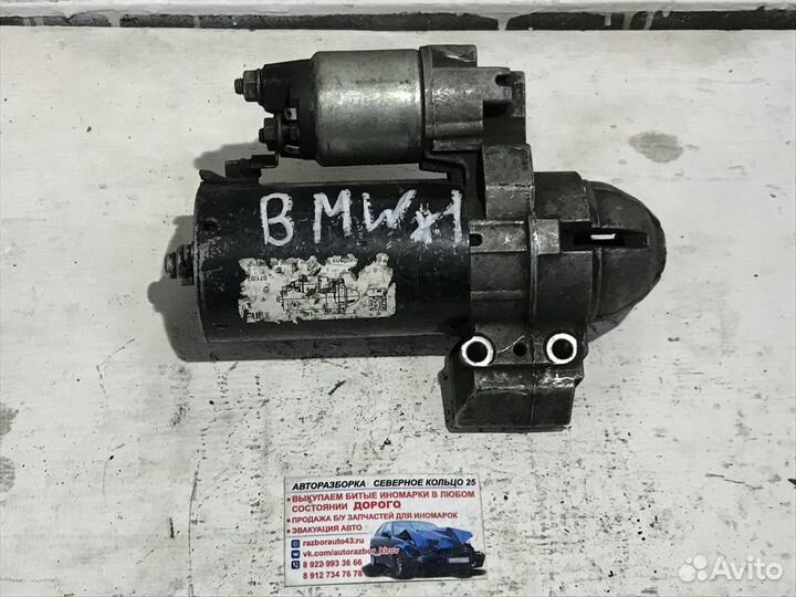 Стартер бмв Х1 BMW X1